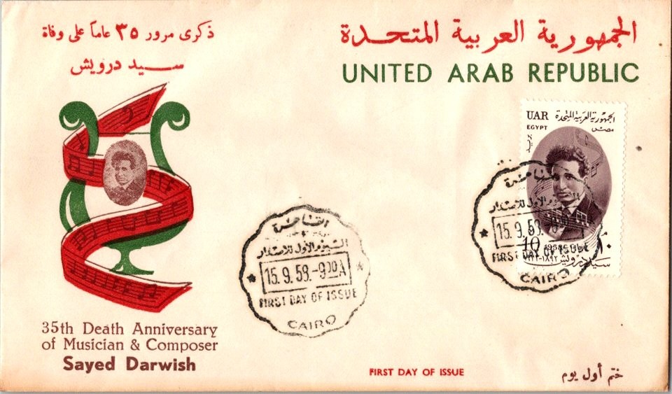 Egypt Scott 453 Unaddressed.
