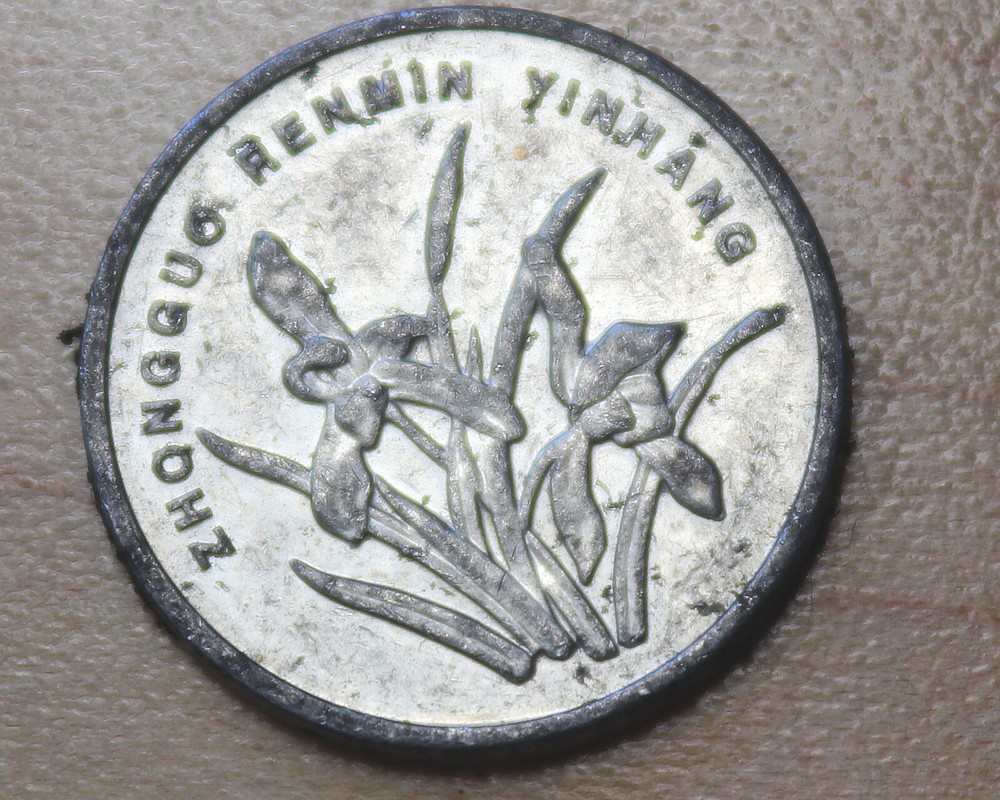 2003 China 1 Jiao