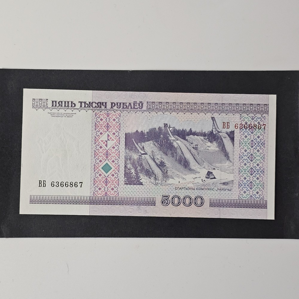 BELARUS 5000 Rubles Banknote (2000) P-29a UNC,  Prefix ВБ (Lot #1721)