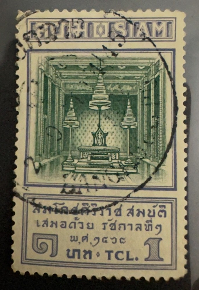 Thailand Stamp #199 Used