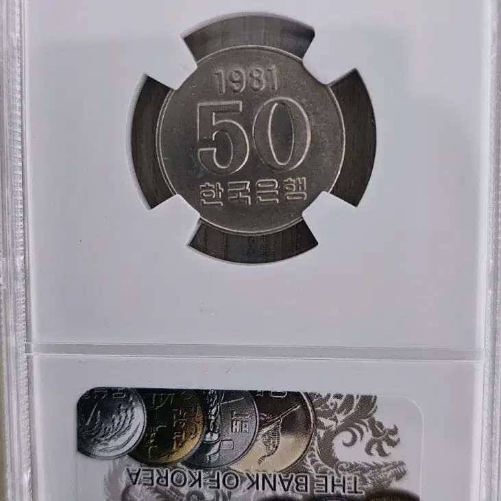 1981 50 Won Commemorative Coin