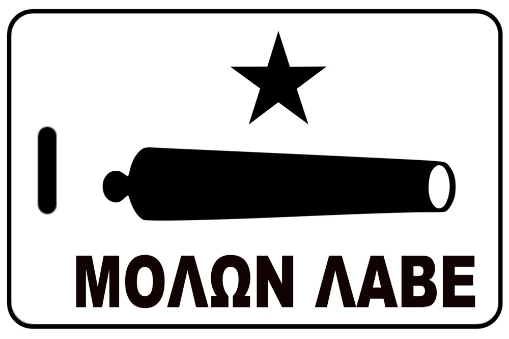 Personalized Gonzales - ΜΟΛΩΝ ΛΑΒΕ - Flag Bag Tag