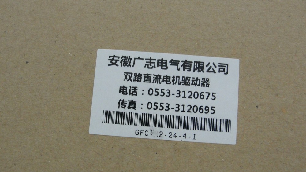 Anhui GFC-M2-24-4-I Motor controller new