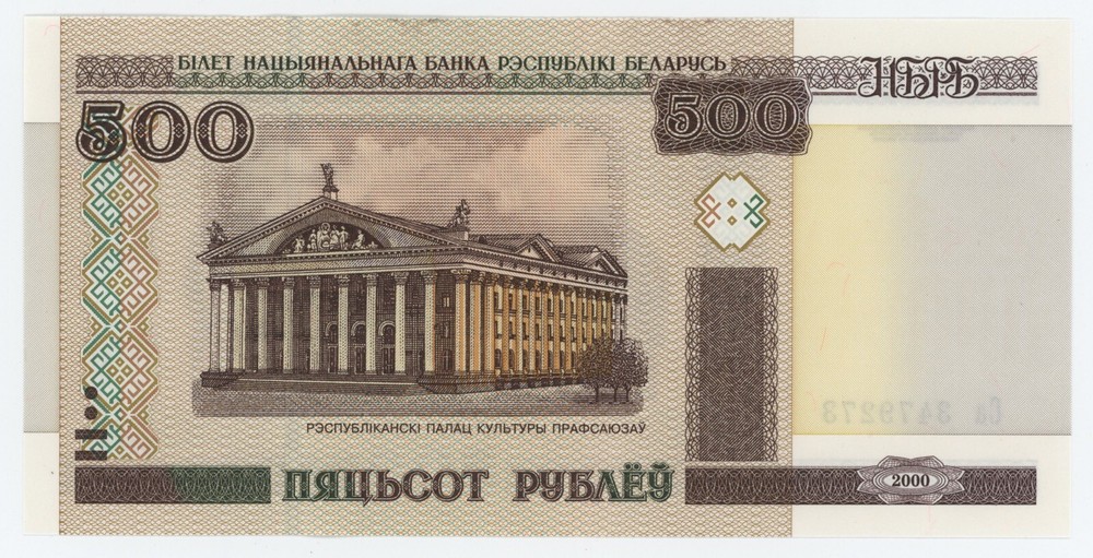 Belarus 500 Rublei 2000 Pick 27.b UNC Uncirculated Banknote