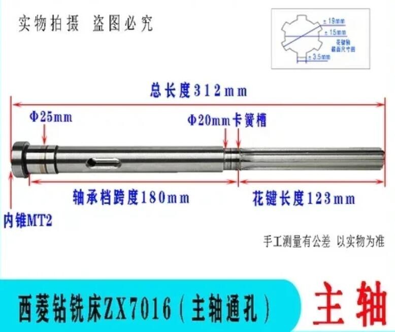 1PC Bench Drill Spindle ZX7016 Drill Press Accessories High Quality