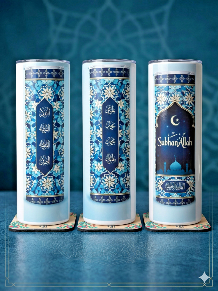 Tumbler - SubhanAllah