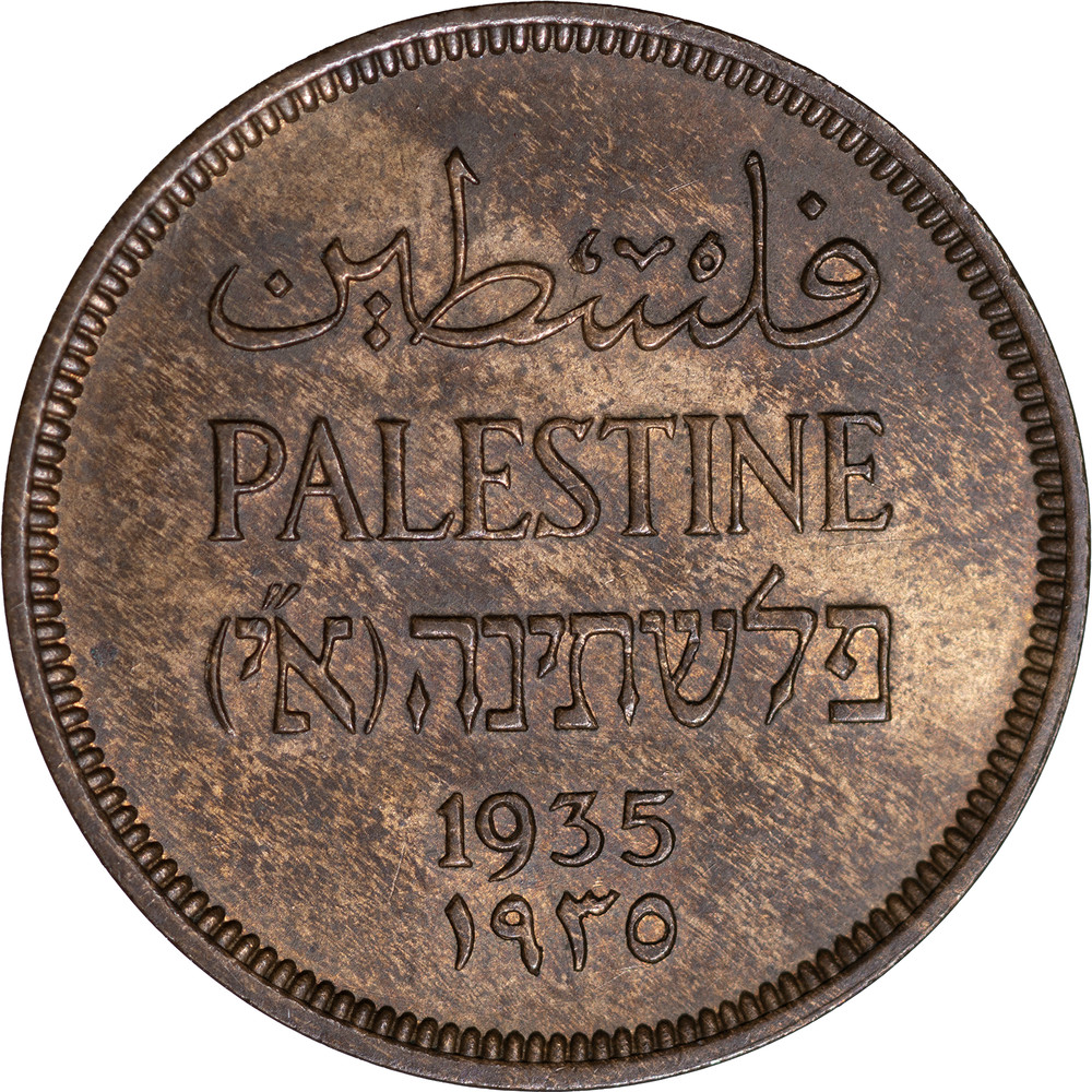 1935 Palestine 1 Mil ~ UNC