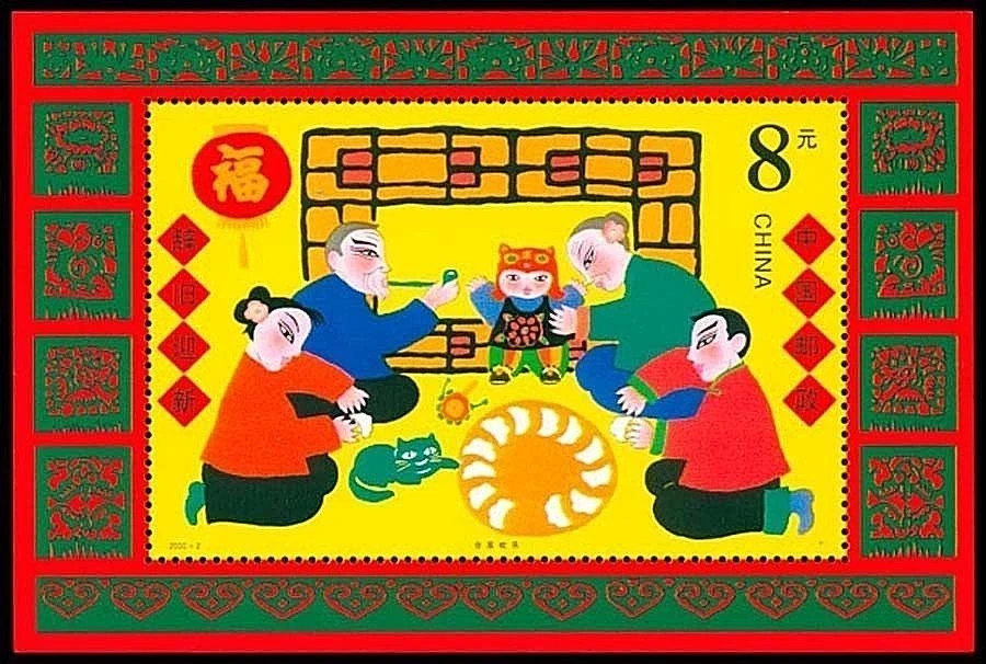 2000 China 2000-2M Spring Festival 春节 S/S mnh