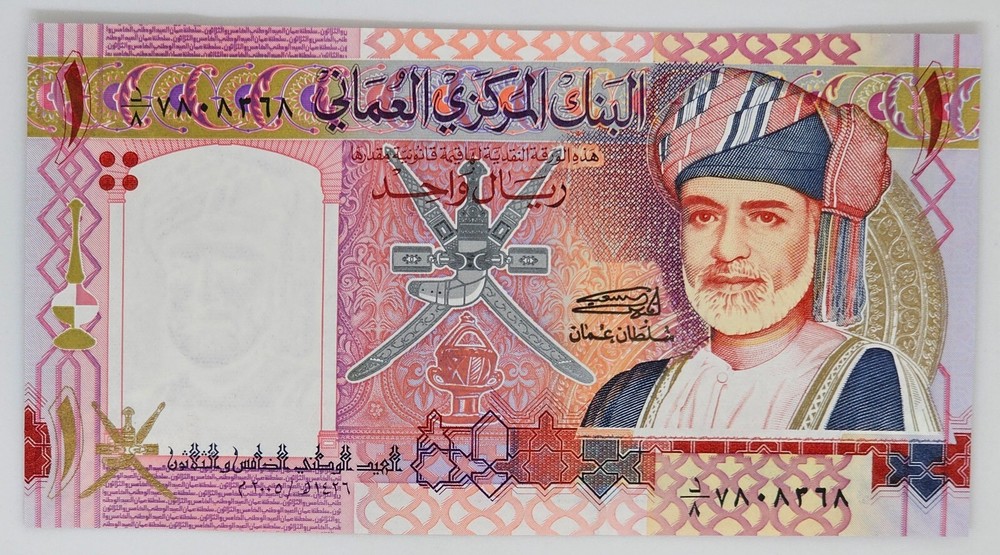 Oman 1 Rial 2005 - UNCIRCULATED NOTE