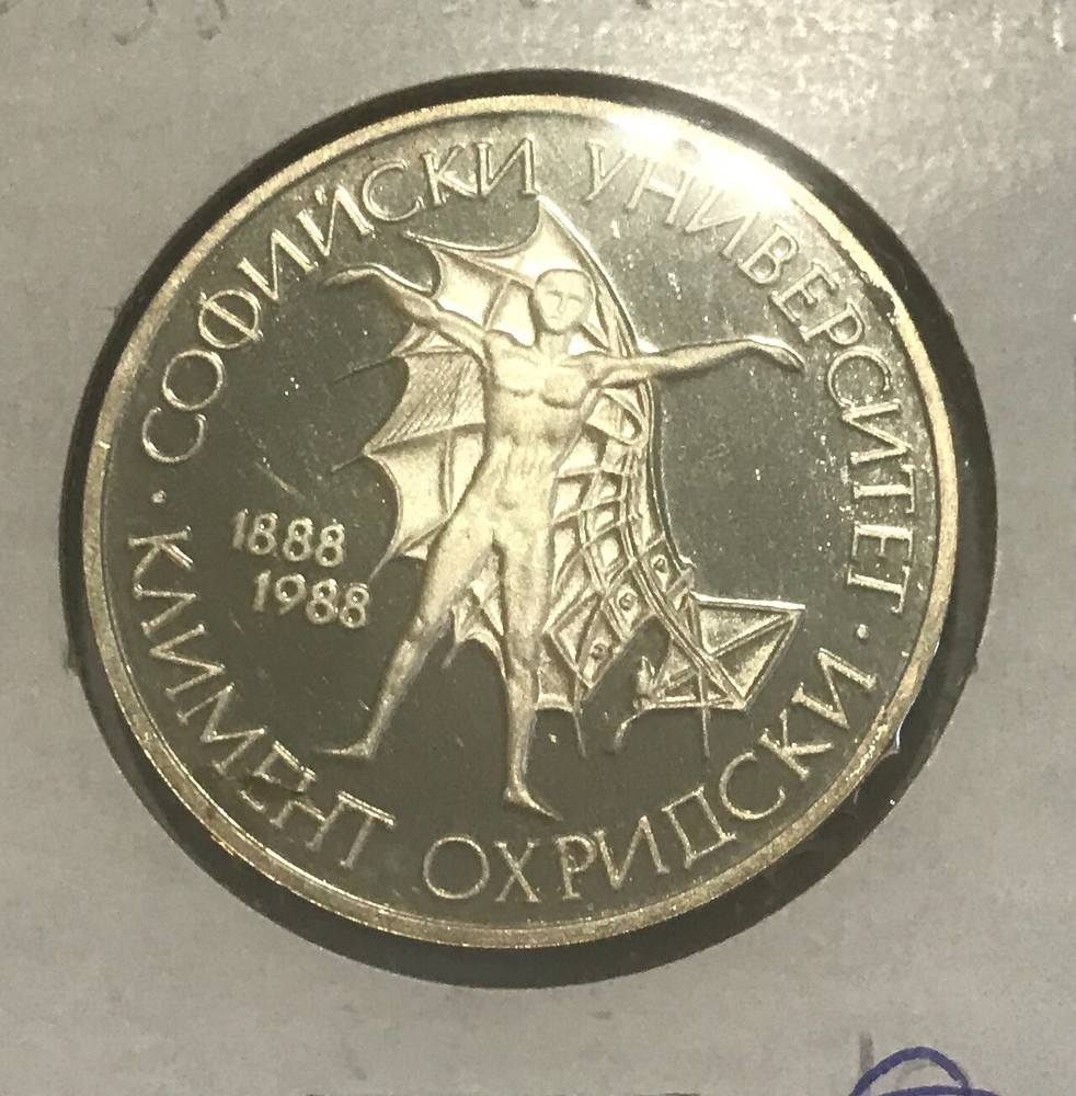 1988 Bulgaria Silver proof 20 Leva Sofia University