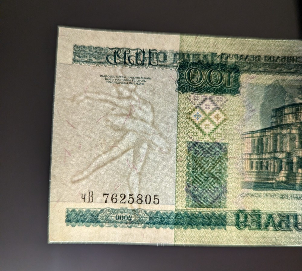 Belarus 100 Rubles Banknote 2000 Uncirculated P-26 Dancer Watermark