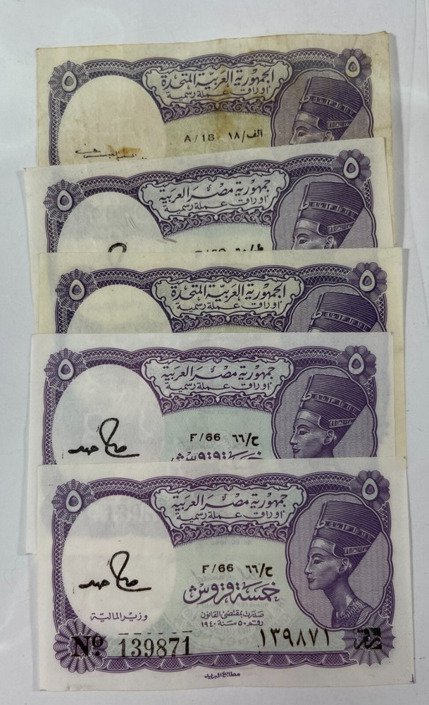 Egypt 8 mixed Nefertiti notes (#519) Mixed grades.