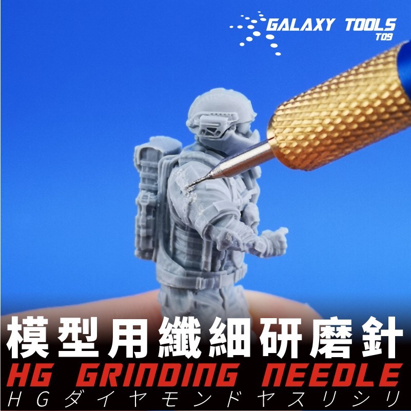 Galaxy Model: 0.4mm Grinding Needle - Micro Sanding & Material Removal