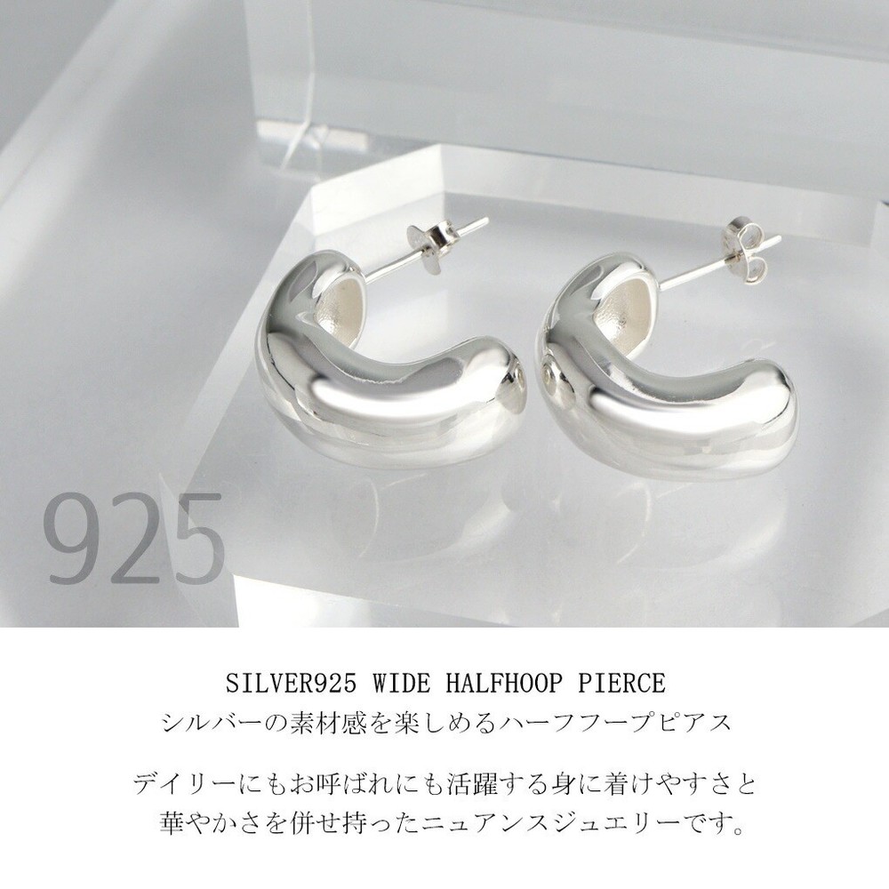 925 Sterling Silver Chunky Half Hoop Stud Earrings (Pair)