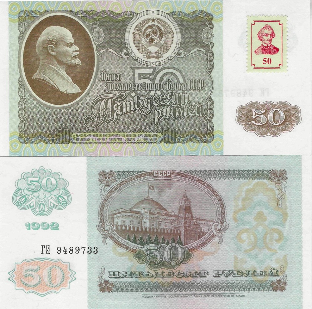 Transnistria  1994 (1992) - 50 rublei - Pick 5 UNC