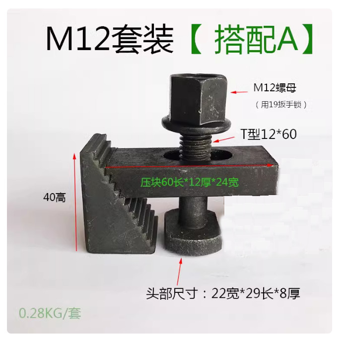 1Set Milling Machine Press Plate Set Press Block Triangle Block Screw Nut M12