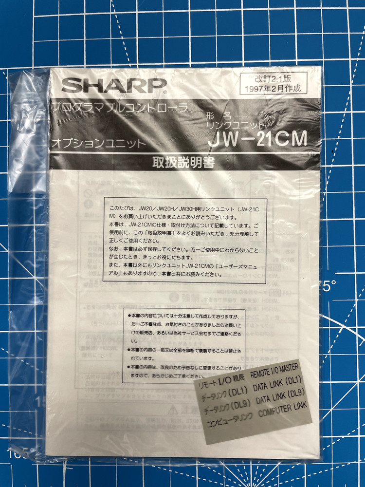 SHARP Communication Link Module JW-21CM New Open Box