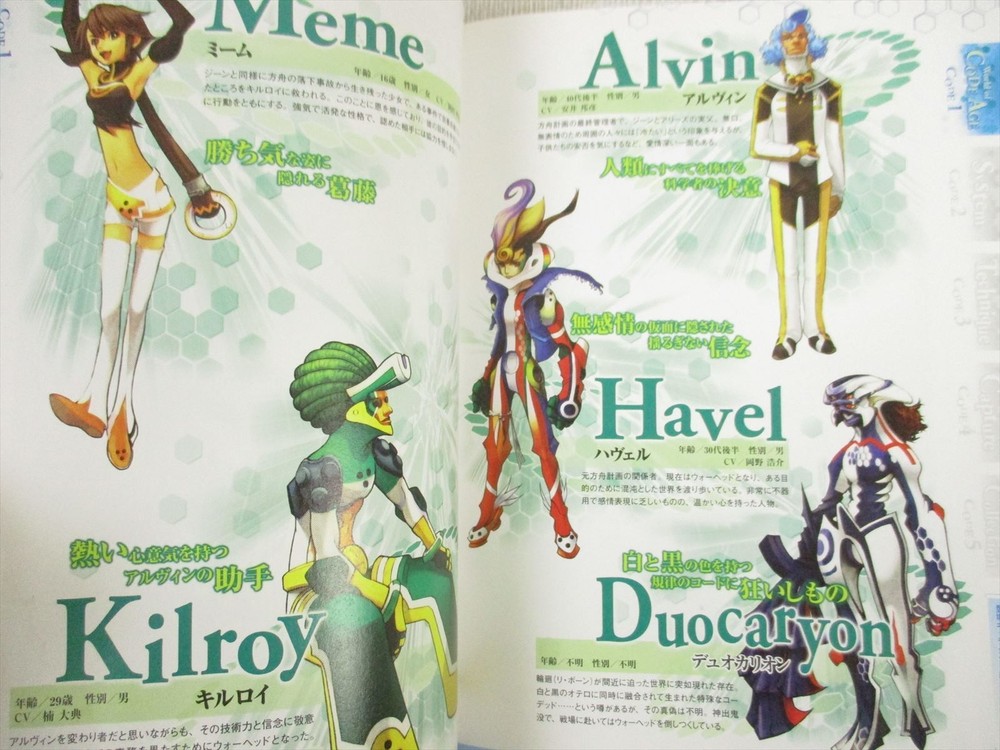 CODE AGE COMMANDERS Official Guide Sony PlayStation 2 Book Japan SE93