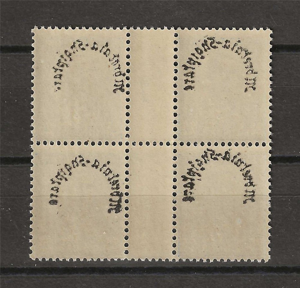Albania 1928 Sc# 232 offset overpr shift on specimen #7 horiz gutter block 4 MNH