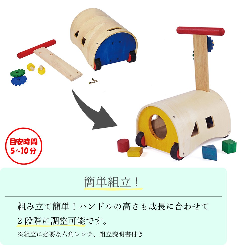 Ride-On & Push! Sukusuku Walker