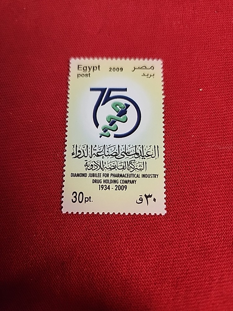 Egyptian Stamp MNH