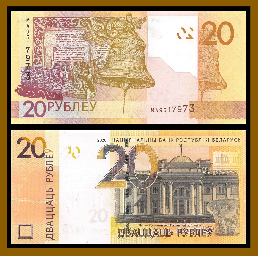 Belarus 20 Rubles, 2020 P-39 Bell Unc