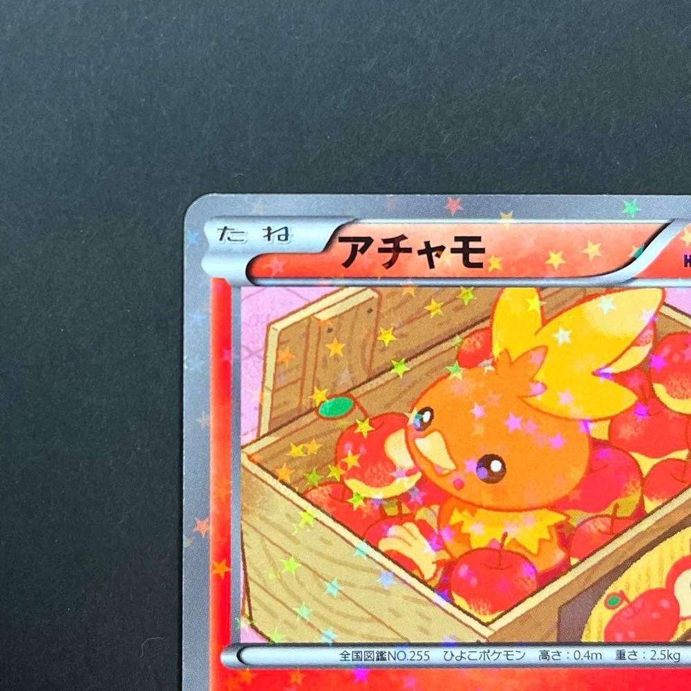 Torchic 005 020 SC Shiny Collection