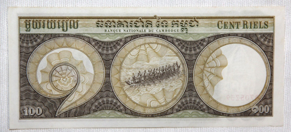 CAMBODIA 100 RIELS BANKNOTE, PAPER MONEY