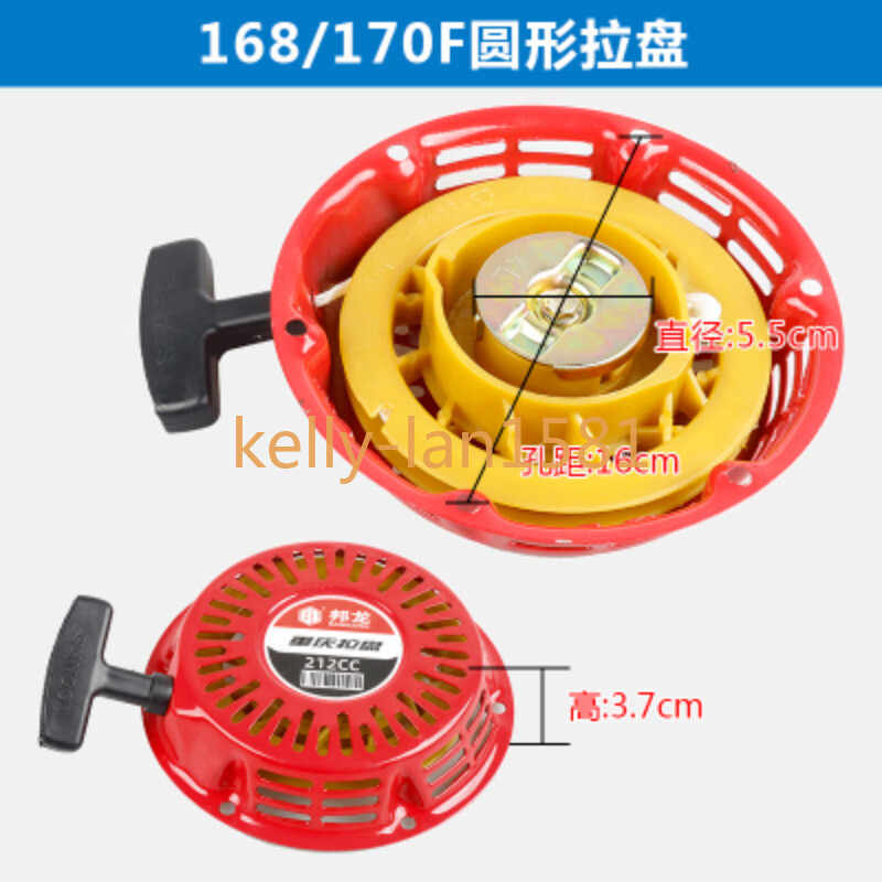 1pcs Gasoline Engine Accessory Pull Disc Starter 168/170F Round Pull Disc