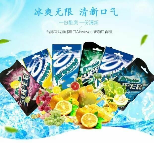 Airwaves Gum Super Mint 極酷薄荷 28g / pack