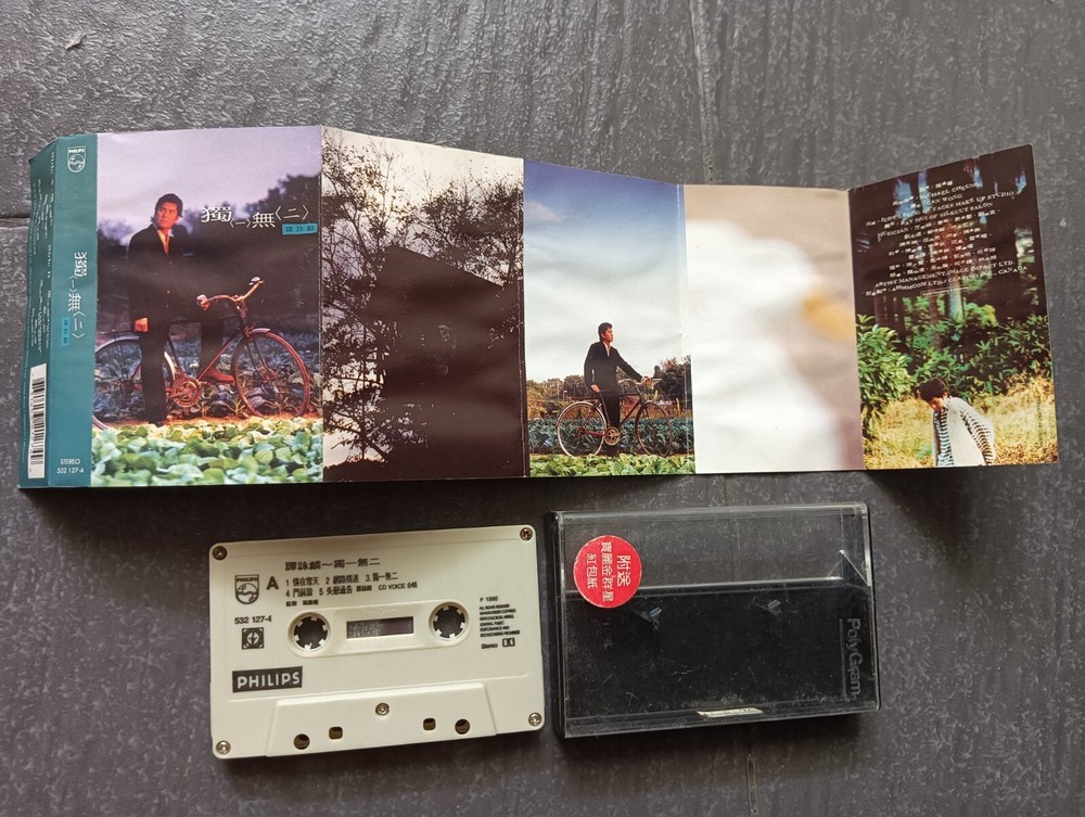 B- Alan Tam 谭咏麟 =独一无二= 马来西亚版 磁带 Malaysia Cassette