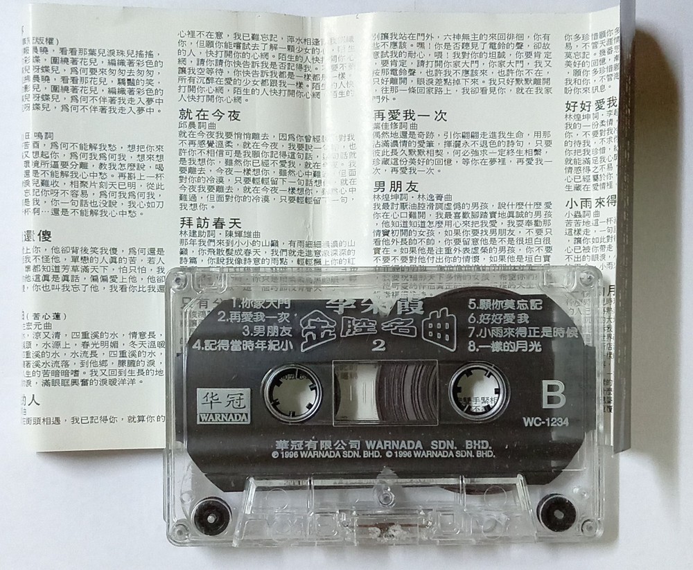 李采霞 Janet Lee 金腔名曲 大联机构 马来西亚版卡带磁带 Malaysia Cassette (U891)