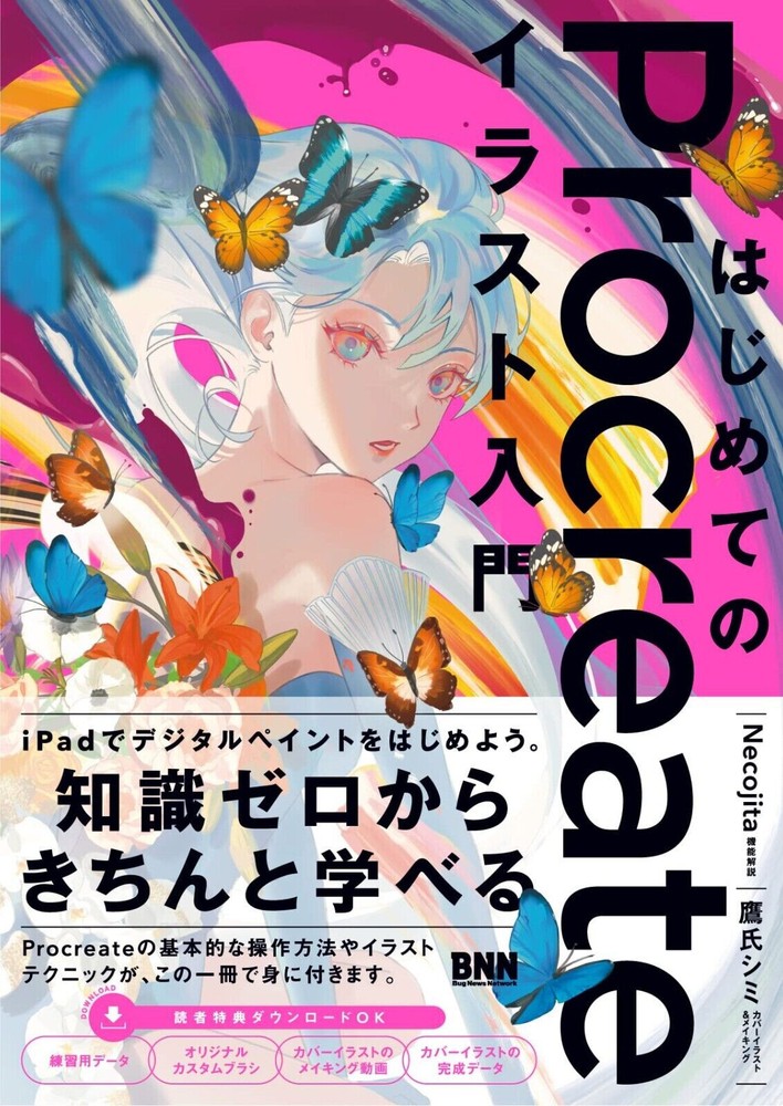 How To Draw Manga Procreate Illustration Beginner's Guide Book