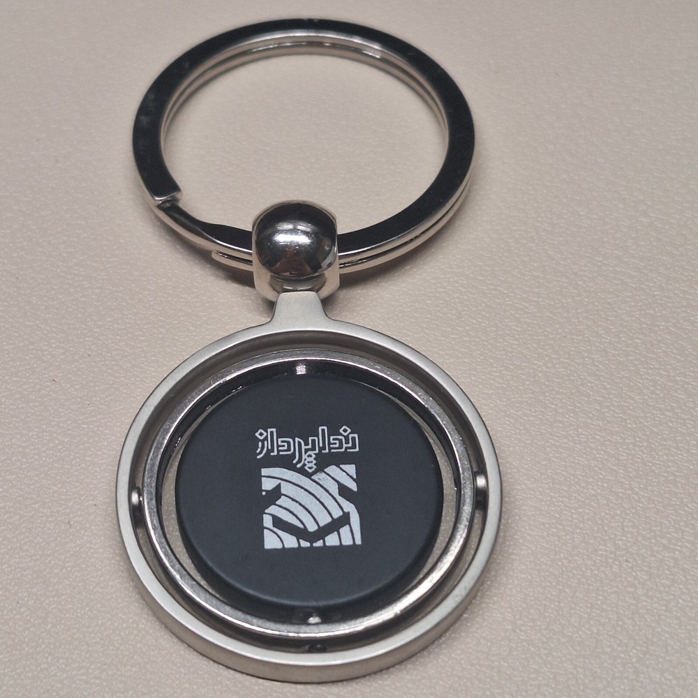 NEDA PARDAZ KEYCHAIN MUST SEE