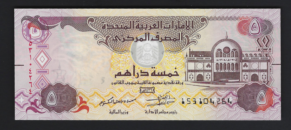 2015 United Arab Emirates 5 Dirham - #26e Uncirculated