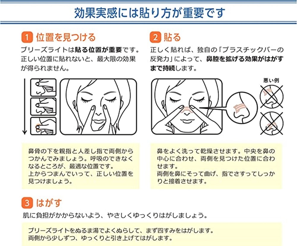 sato Breeze Light Extra Regular Nostril Expansion Tape 24 Sheets