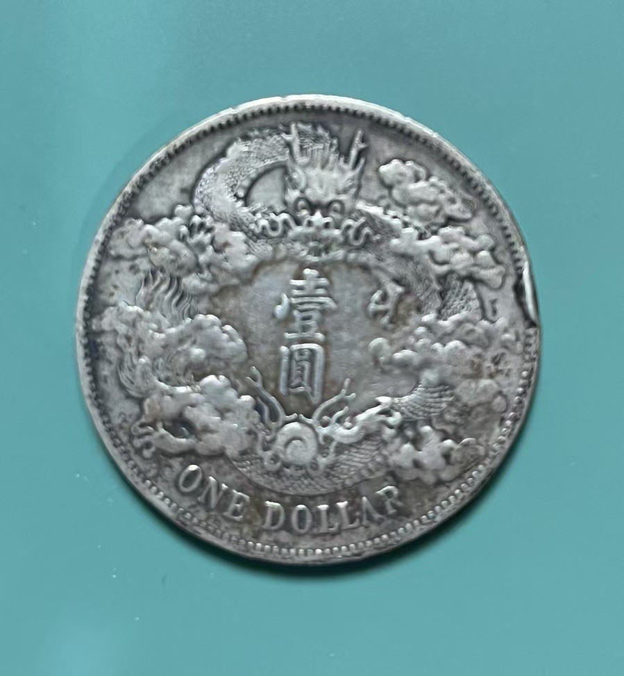 China Empire silver dollar 1911