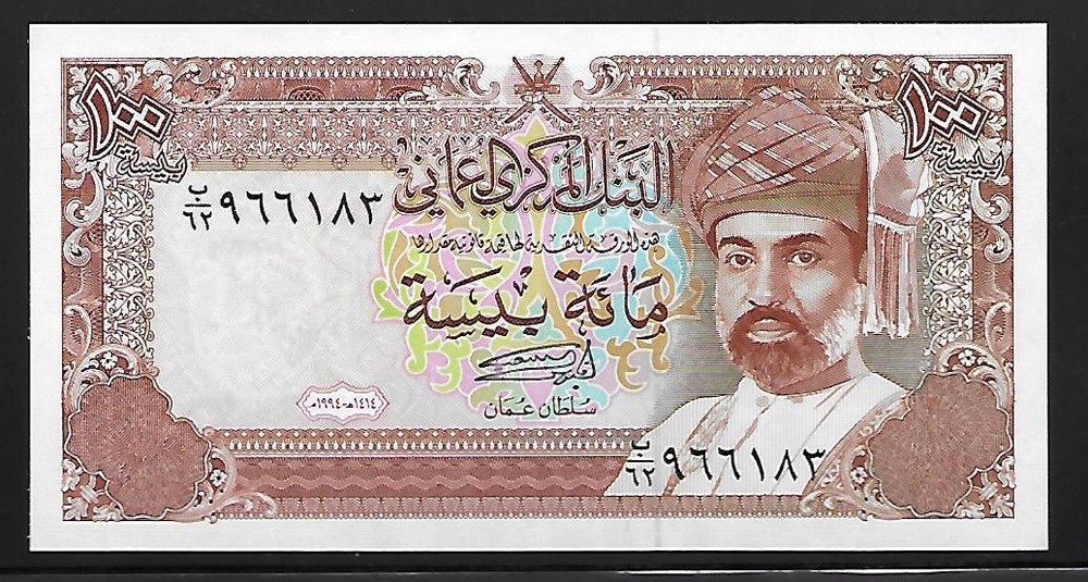 Oman P-22d 100 Baisa 1994 Unc