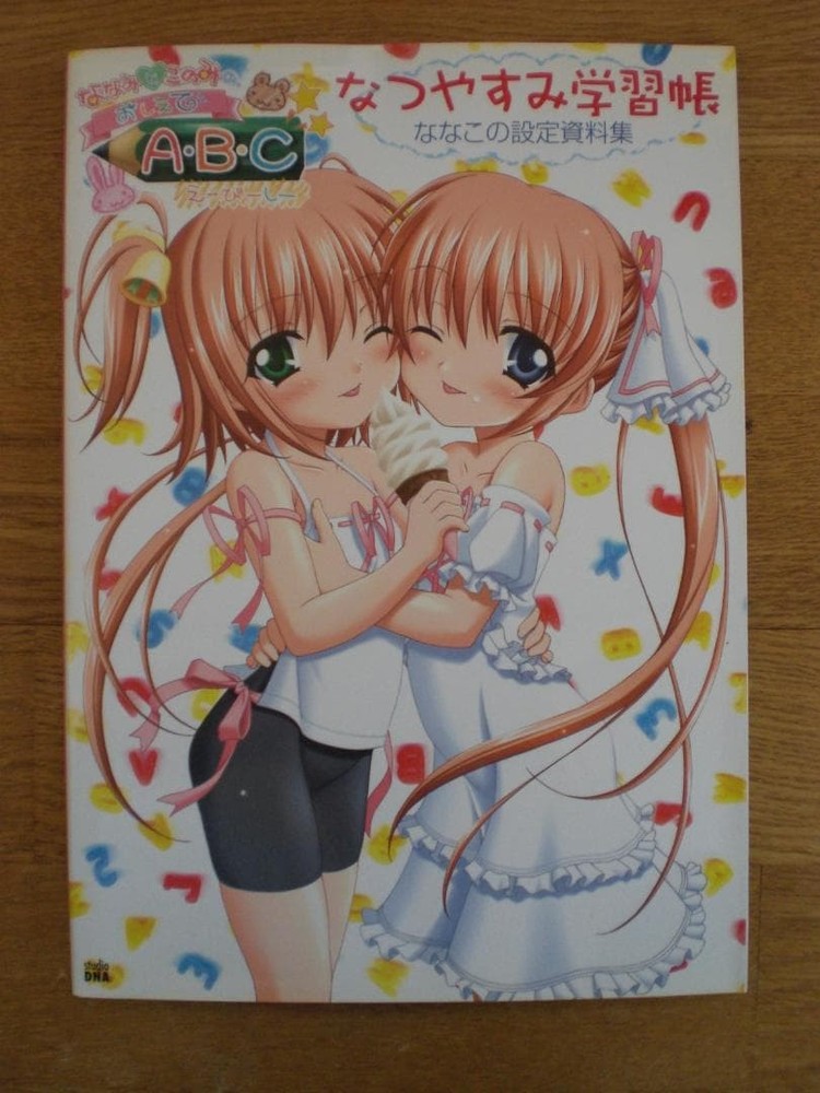 [First Edition] Nanami and Konomi's Teach Me ABC Summer Vacation Study Book