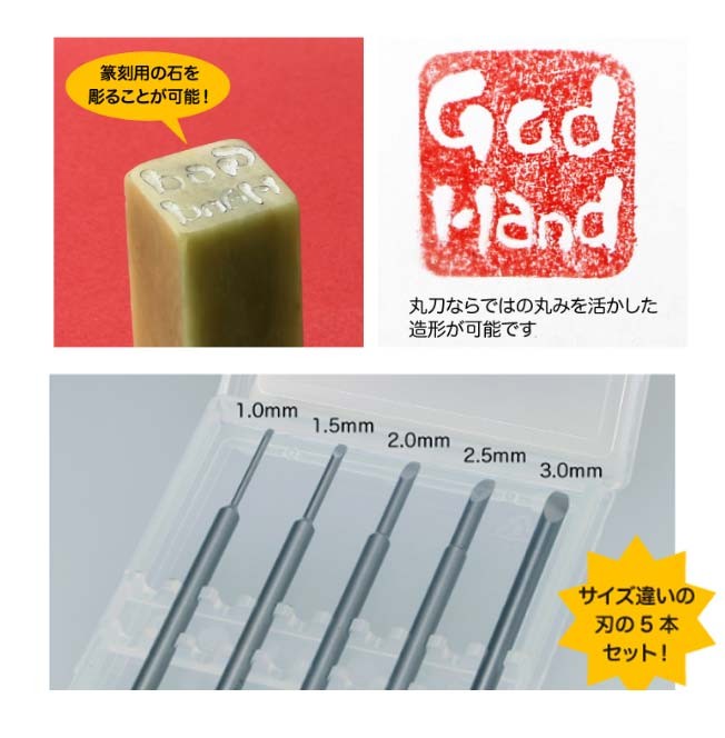 Godhand GH-BBM-1-3 Bit Blade Set - Round Blade
