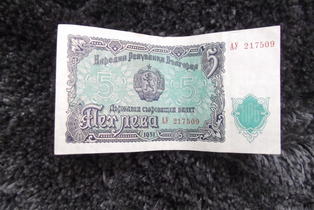 1951 Bulgarian  Note + 5 Leva -  Very Nice Condition