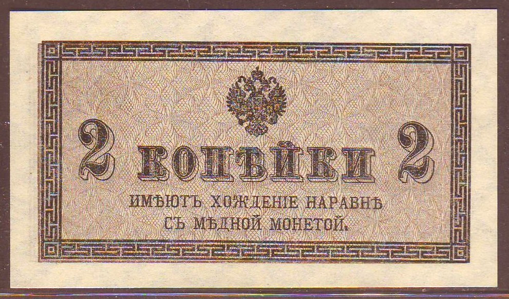 Russia  2 Kopeks   ND (1915)      Crisp UNC