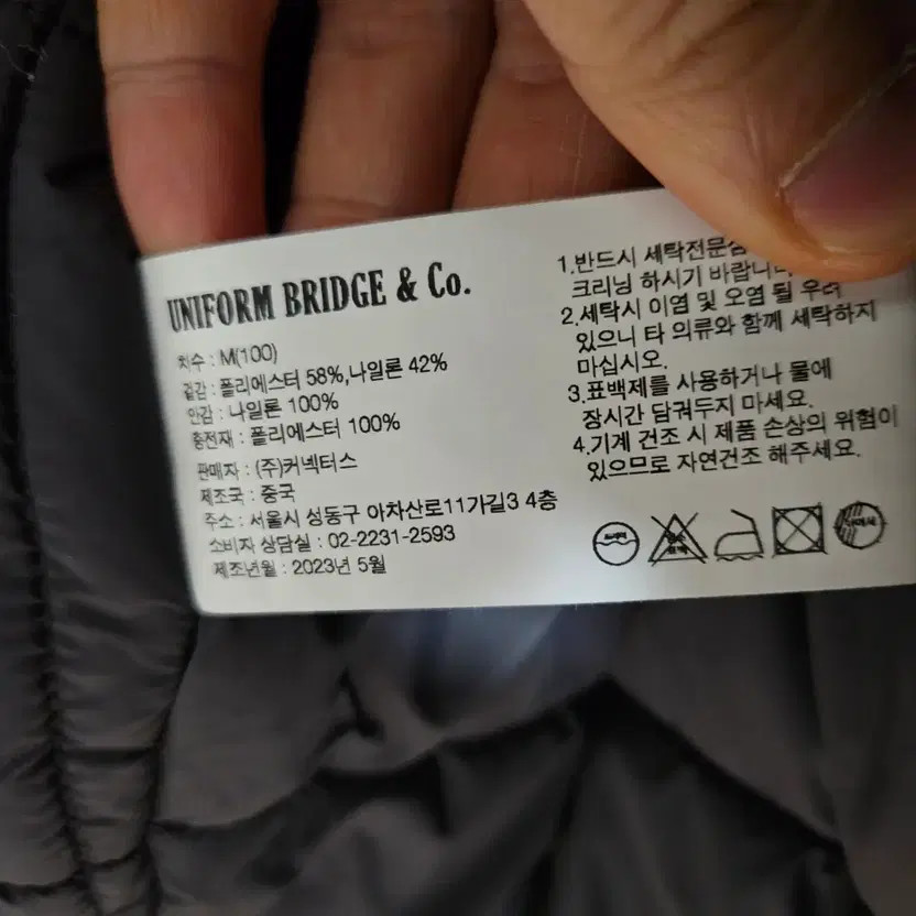 Uniform Bridge Insulation Vest M Size