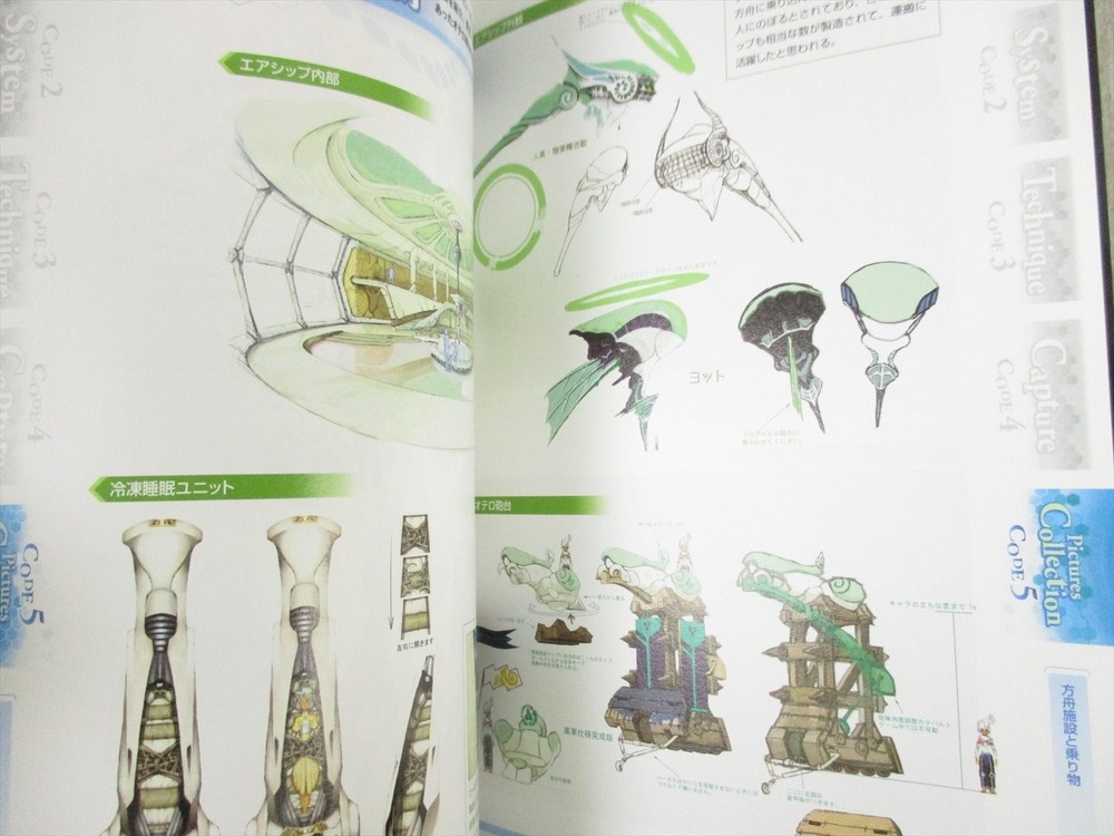 CODE AGE COMMANDERS Official Guide Sony PlayStation 2 Book Japan SE93