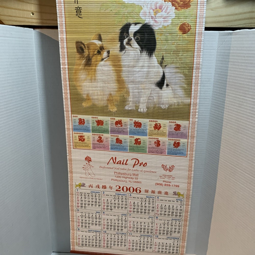 Bamboo 2006 Chinese Calendar
