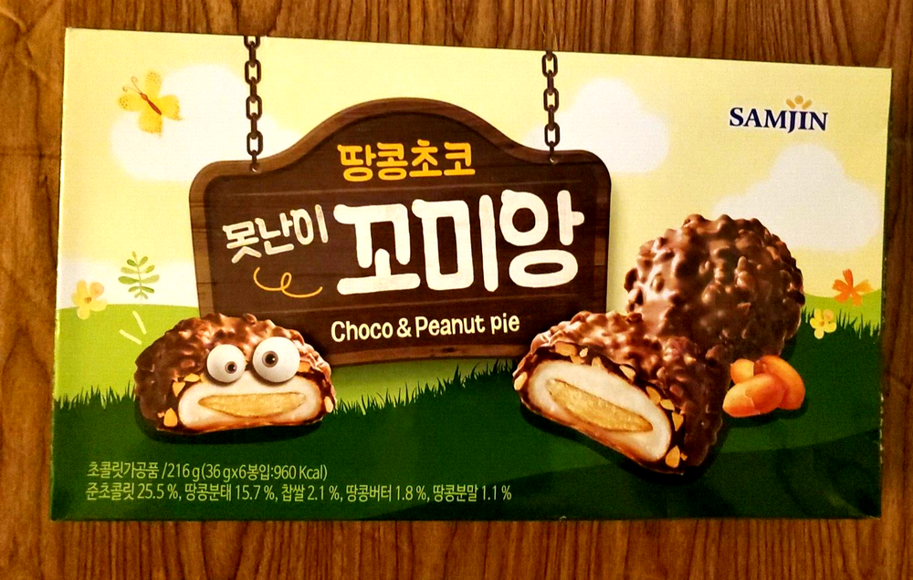 2 PACK SAMJIN CHOCO & PEANUT PIE