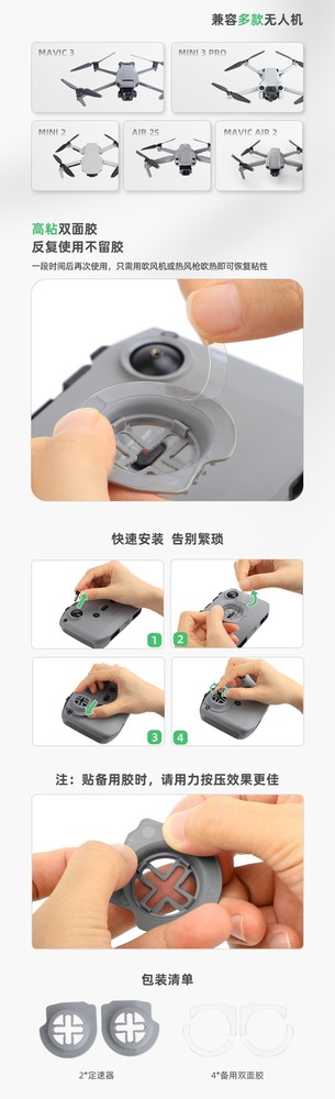 Joystick Speed Controller RC-N3/2/1 Delayed Shooting For FLIP/Neo/Mini 4 Pro ##