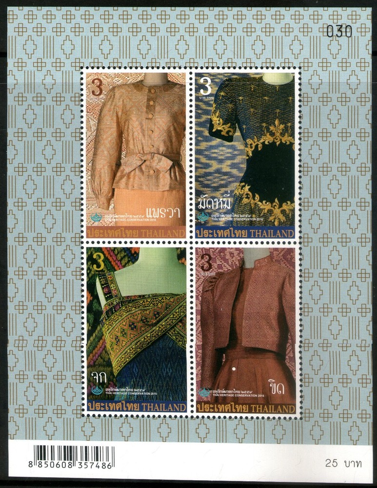 Thailand 2016 Thai Heritage Conservation Miniature Sheet Mint Unhinged