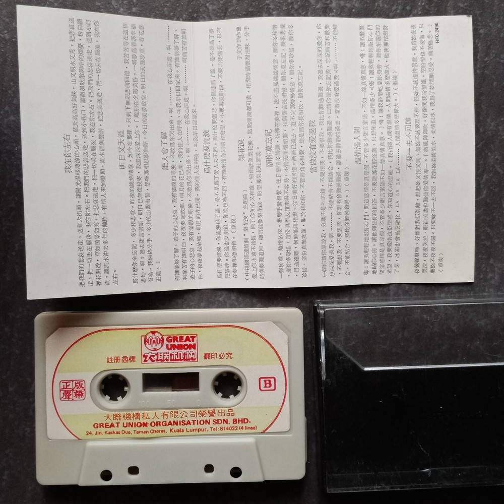 B- 李进才 =怀念歌曲#9= 马来西亚版 磁带 Malaysia Cassette