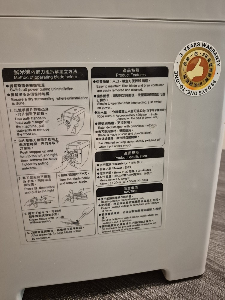 SUGAWA Embryo Rice Machine
